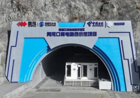 全国首个！国投集团雅砻江公司两河口算电融合示范项目投运