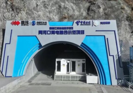 全国首个!国投集团雅砻江公司两河口算电融合示范项目投运