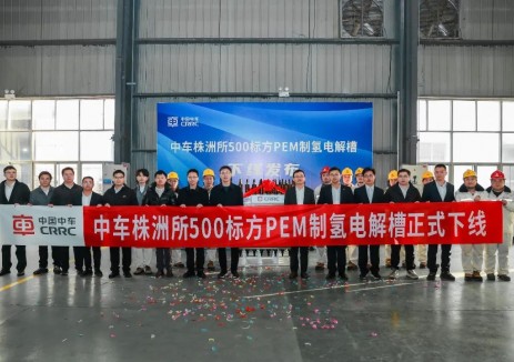 中车株洲所500标方PEM制氢电解槽成功下线！