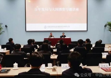 張維為院長赴三峽能源作“百年變局與大國博弈”專題授課