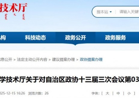 内蒙古:支持氢能、氢基绿色燃料等领域科技创新