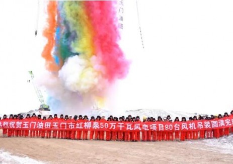 玉門油田50萬千瓦風電項目80臺風機吊裝圓滿收官