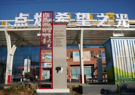 云南丽江华坪客运站“女高精神”主题超级汽车充电站正式投用