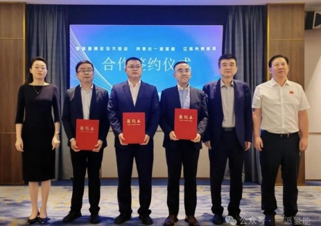 一派氢能携手东屿岛、江苏兴邦共建“中国首家氢酒店”