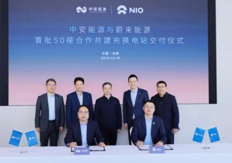 蔚来能源与中安能源首批共建50座充换电站投入运营