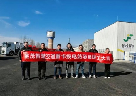 河北金贸驿路怀来充换电站正式竣工投运