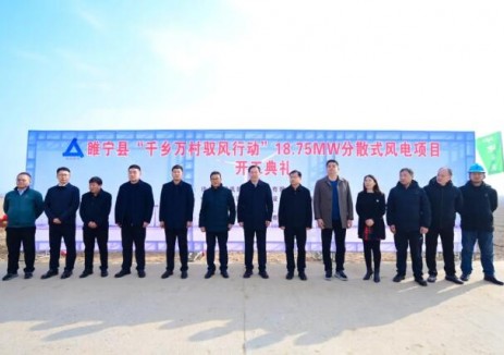 上海公司睢宁风电项目正式开工