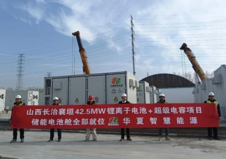 山西省长治市襄垣县42.5MW锂离子电池+超级电容混合储能项目储能电池舱设备全部吊装就位!