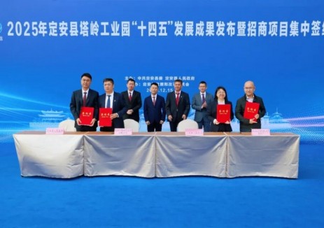 华电海南公司成功签约定安塔岭工业园源网荷储一体化项目