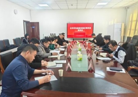 山西晋中市能源局组织召开全市充电基础设施社情民意座谈会