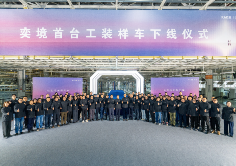 东风 × 华为乾崑联手放大招！全新品牌 “奕境” 首台样车下线