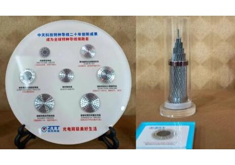 中天科技电力系列产品通过国家级鉴定