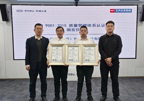 玉柴氢能获三项国际权威认证