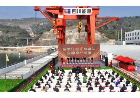 完美“收官”!金沙江银江水电站全面投产