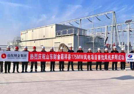 山東省濟寧市首批集中式陸上風電成功并網