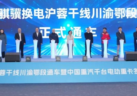 重卡5分钟满电出发,骐骥换电沪蓉干线川渝鄂段通车