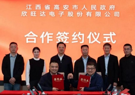 江西高安市与欣旺达举行合作签约仪式