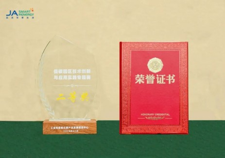 晶澳智慧能源零碳校园项目荣获工信部全国低碳园区大赛殊荣