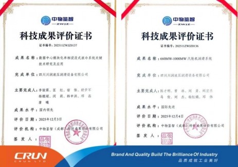 川润两项科技成果获评“国际先进”与“国内领先”水平