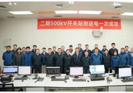 三门核电二期工程500千伏开关站倒送电一次成功