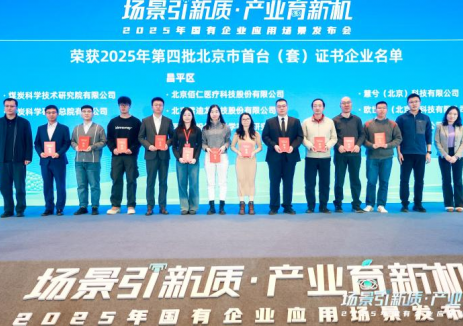 中央研究院高惯量新型飞轮储能系统成功入选北京市首台(套)重大技术装备