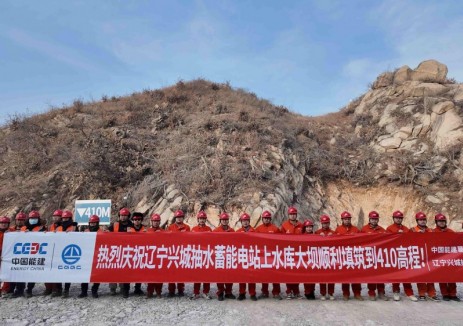 中国能建辽宁兴城抽水蓄能电站上水库大坝顺利填筑至410米高程