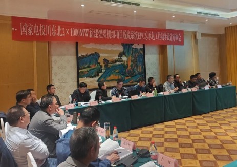 远达环保工程公司连中三标 助力煤电清洁高效发展