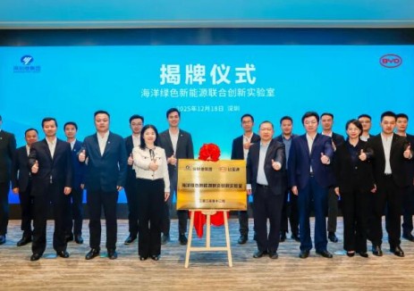 比亚迪携手深圳港集团共建海洋绿色新能源联合创新实验室