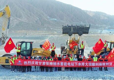 甘肃张掖抽蓄电站下水库大坝顺利实现填筑到顶
