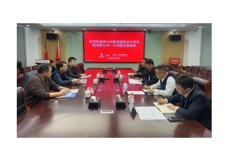 唐山市規劃建筑設計研究院有限公司到新疆公司開展交流座談