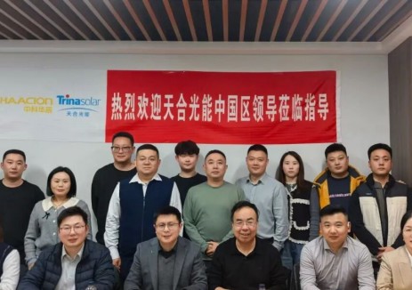 互信赋能·合作向新:天合光能与中科华辰携手共渡周期,深耕山东市场