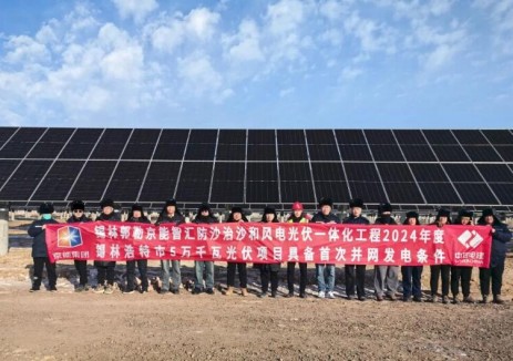 京能锡林浩特市15万风光项目具备并网条件