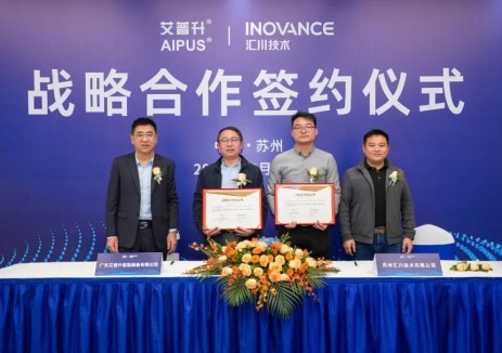 汇川技术与艾普升达成战略合作，共筑工业母机国产化生态