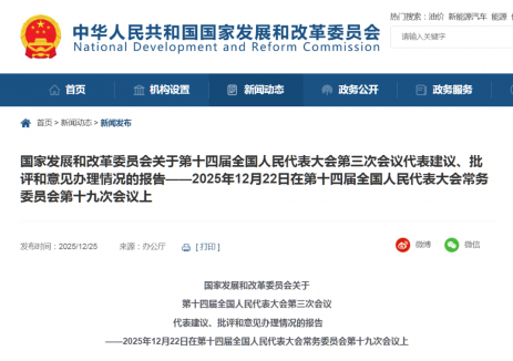 国家发改委:进一步规范招商引资行为、推进统一能源市场建设