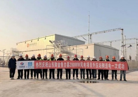 中建八局发展建设公司山东财金鱼台280MW风电项目首台风机顺利并网