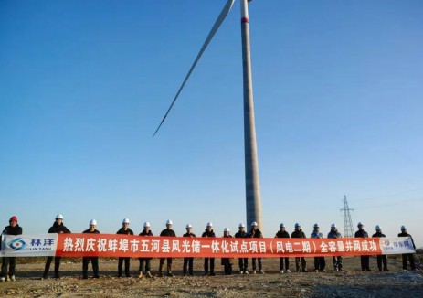 “风”驰电掣！安徽蚌埠市五河县风光储一体化试点项目(风电二期)全容量并网发电！