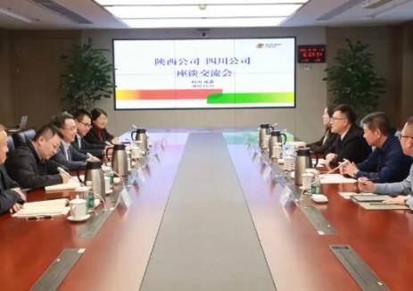 國家電投陜西公司與四川公司座談交流