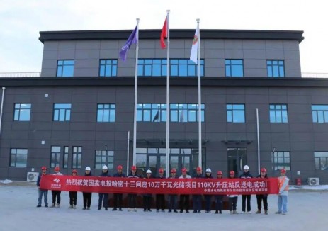 新疆哈密十三间房10万千瓦<em>光储项目</em>110千伏升压站反送电成功