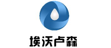 成都埃沃卢森能源科技有限公司