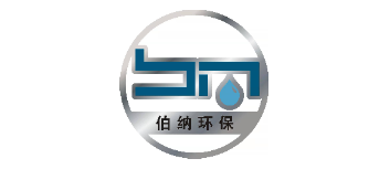 河北伯纳环保设备有限公司