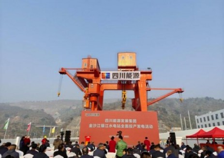 四川金沙江银江水电站全部机组并网发电