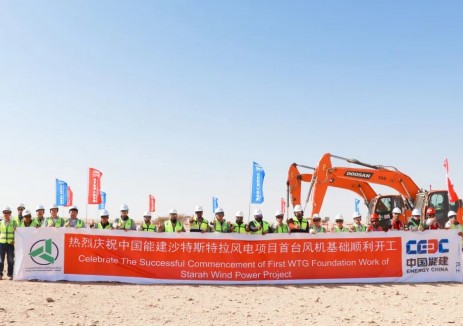 沙特斯特拉2GW风电项目首台风机基础开挖正式启动