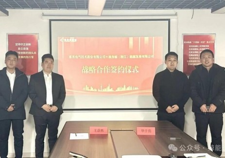 独角鲸能源携手东方自控,索英电气赋能储能电网侧项目战略合作签约圆满达成