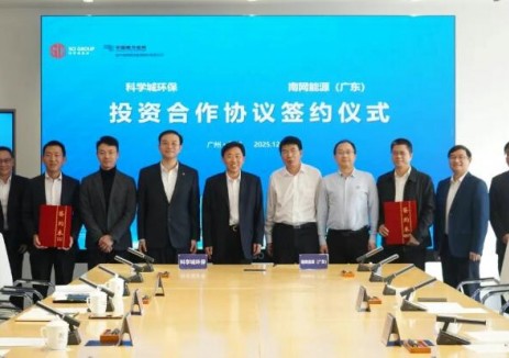 南网能源与科学城环保集团签署投资合作协议
