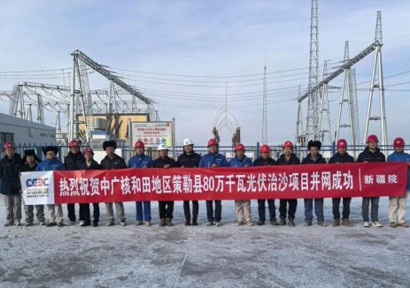 中国能建新疆院承建的和田地区策勒80万千瓦光伏治沙项目一次送电成功