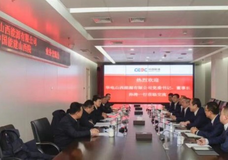 馬曉峰、呂建國與華電山西能源有限公司黨委書記、董事長孫濤會談并簽署戰略合作協議