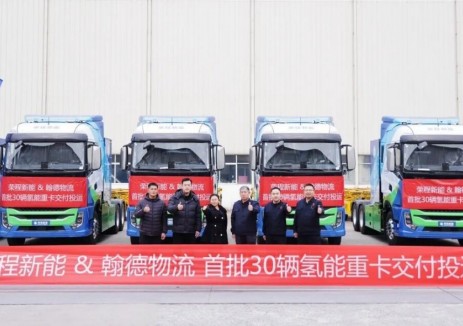 荣程新能65辆氢能重卡集中交付 赋能京津冀绿色物流升级
