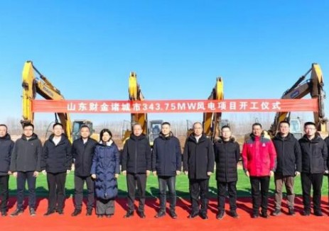 山東財金諸城風電項目正式開工