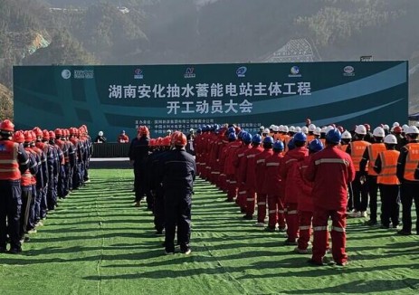 湖南安化抽水蓄能项目进入主体施工阶段