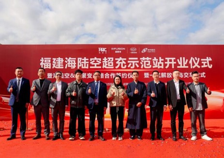 超聚变福建海陆空重卡超充示范站投运，兆瓦级补能网络开启全国布局